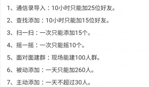 引流的年代微信和陌陌的时代……