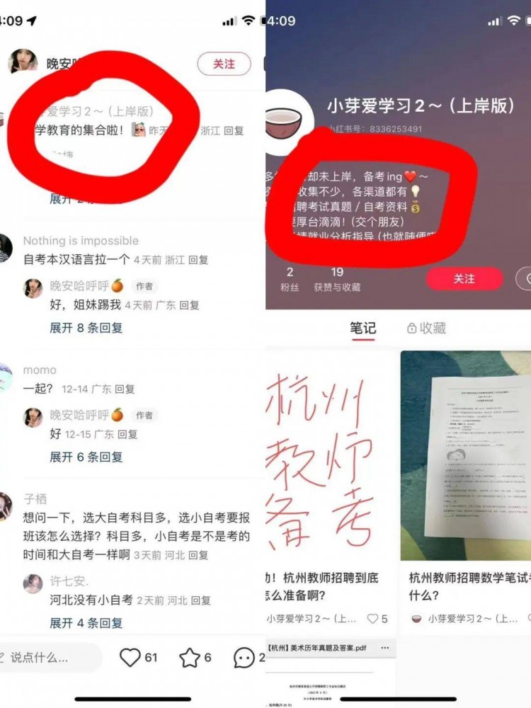 小红书干货|9个粉丝也能精准引流看完这篇你就懂了!