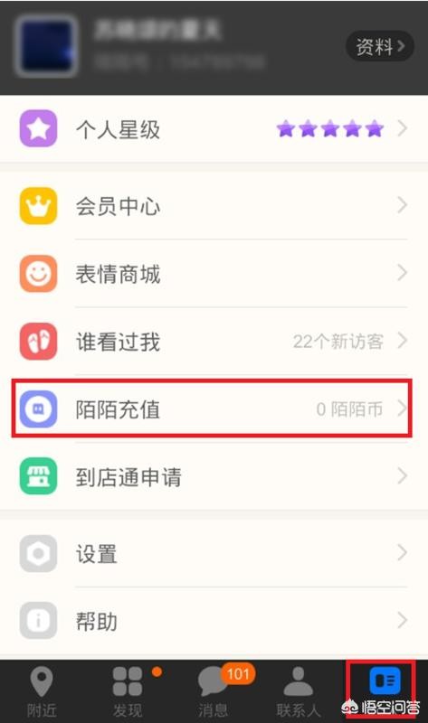 如何购买陌陌币大家都在问