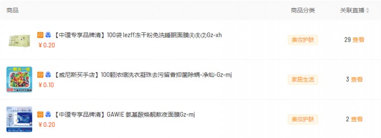 连续周销千万带货涨粉30万尾部主播还有哪些套路能爆单涨粉