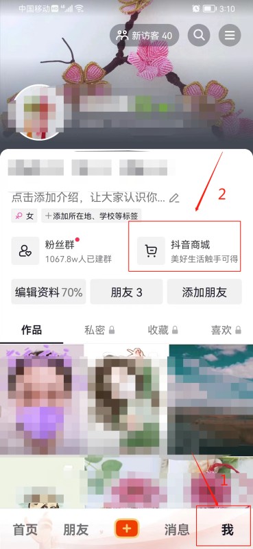 如何删除抖音购买的订单让丈夫看不见?